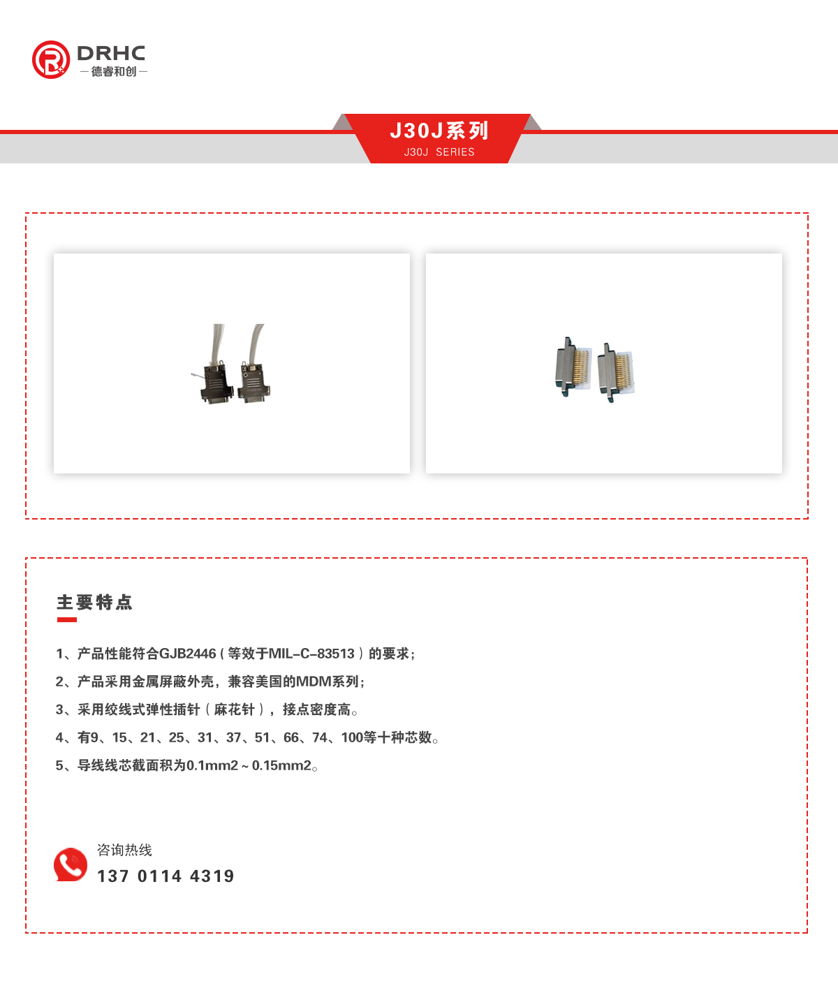 J30J系列.jpg