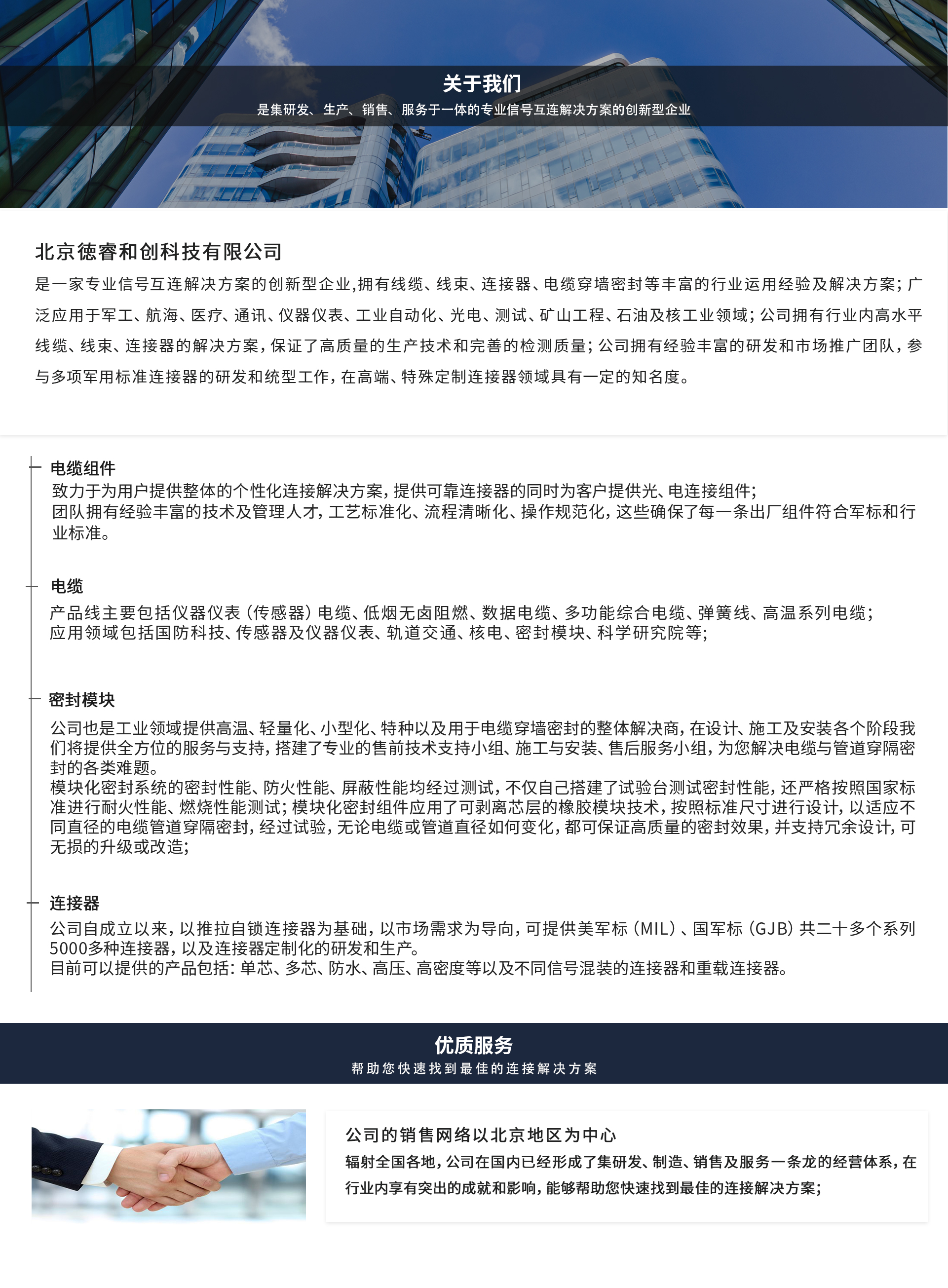 关于我们-1.jpg
