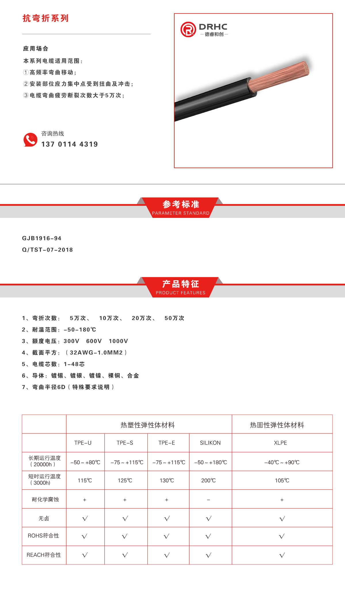 抗弯折系列.jpg