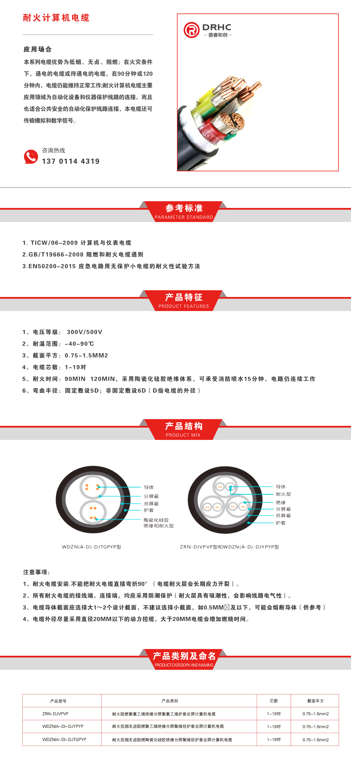 耐火计算机电缆.jpg