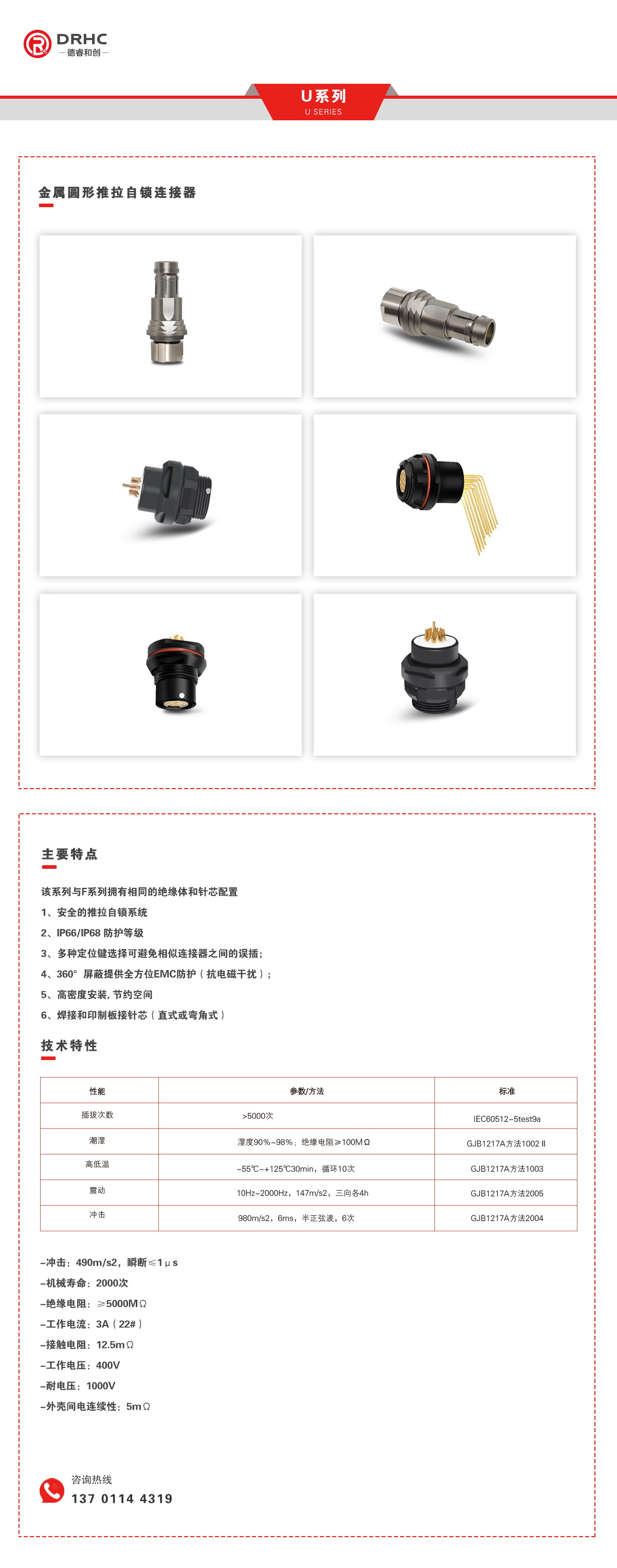 U组.jpg