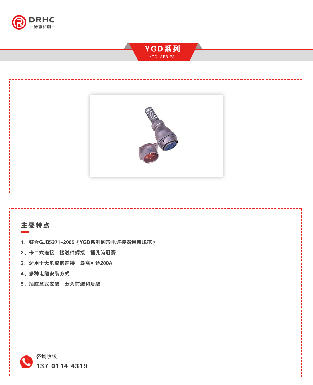 YGD系列.jpg