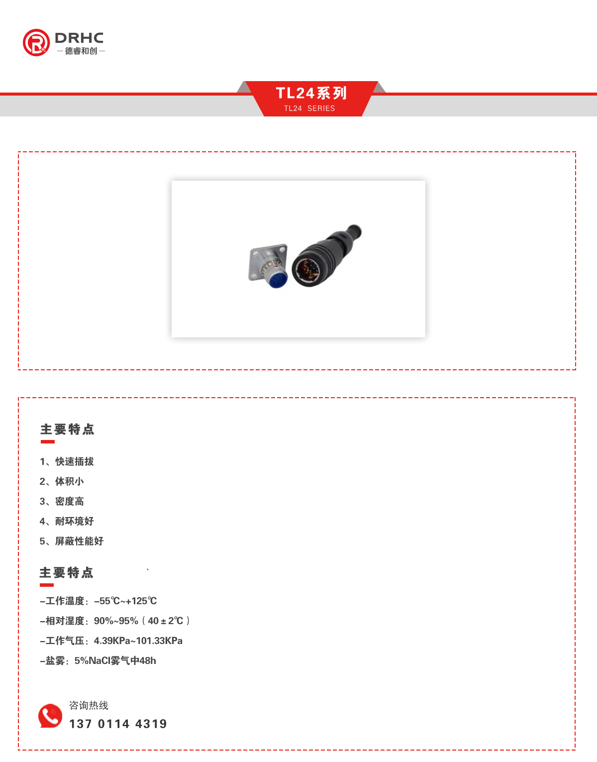 TL24系列.jpg