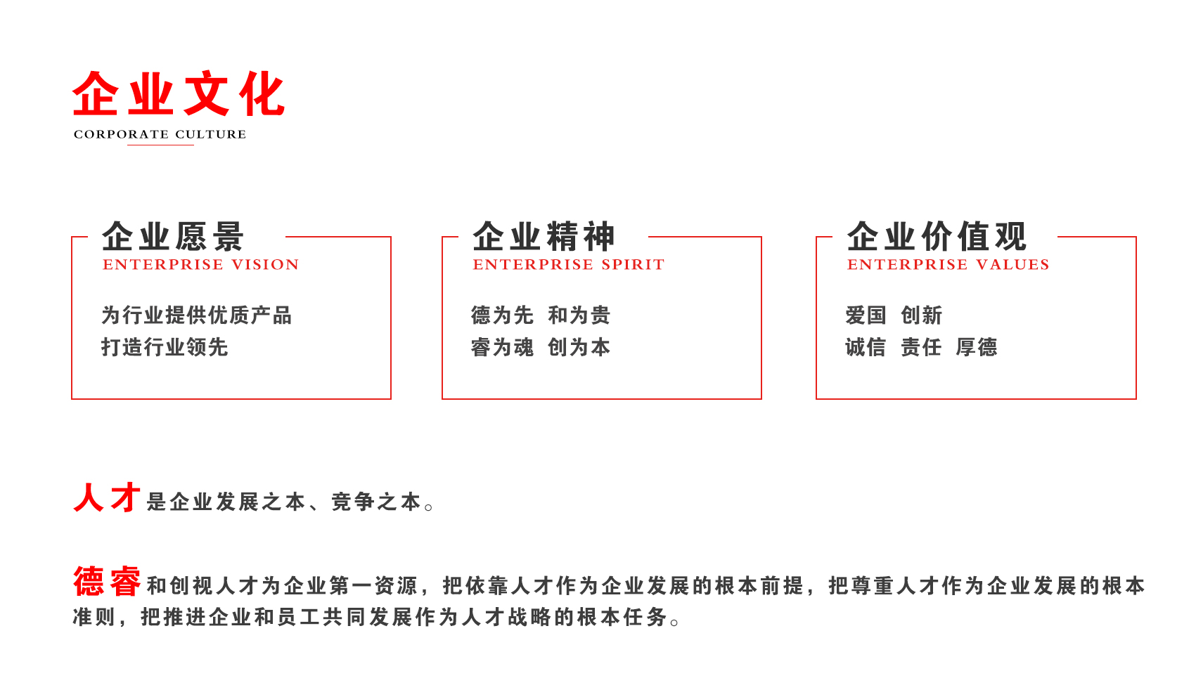 企业文化.jpg